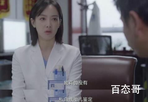 《亲爱的生命》杜帝被停职是因为什么