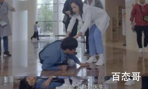 《亲爱的生命》马赞什么时候出现的