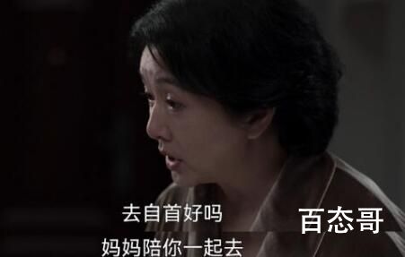《罚罪》韩亚结局好的吗