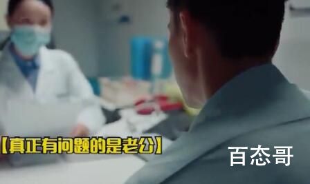 《她们的名字》张伟宸是不是不孕？
