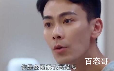 《她们的名字》多美结局有没有离婚