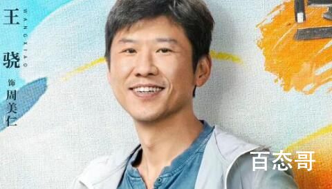 《大考》周美仁是好人吗