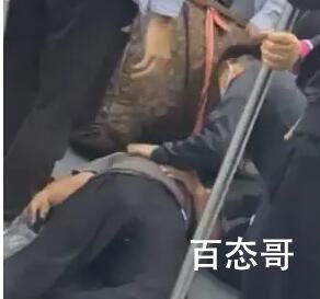 济南一男子地铁上晕倒 自述没钱吃饭 会不会是新型诈骗？