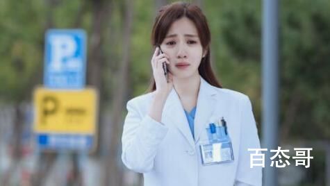 《亲爱的生命》住院总结局花落谁家？
