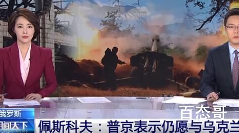 顿涅茨克等四地入俄公投结果公布 群众的眼睛是雪亮的