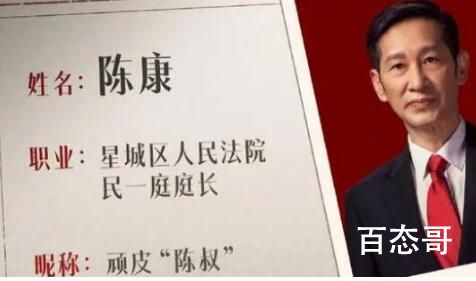 《底线》陈康级别是什么等级 王劲松扮演的是什么角色
