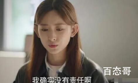 《底线》葛晴晴现实中原型是谁