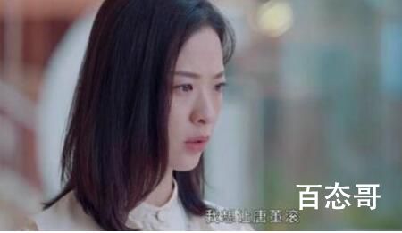 《她们的名字》安岩和唐董是什么关系
