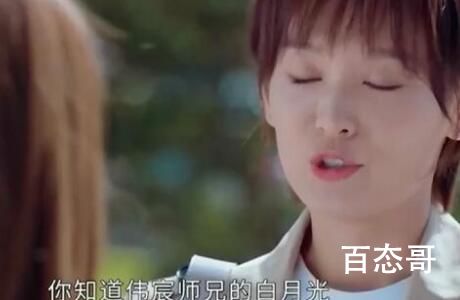 《她们的名字》多美老公的白月光是他的师姐吗？
