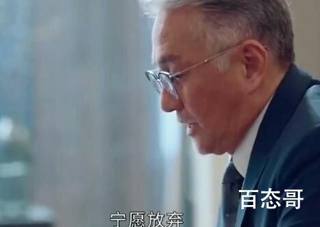 《她们的名字》雷粒被算计了吗