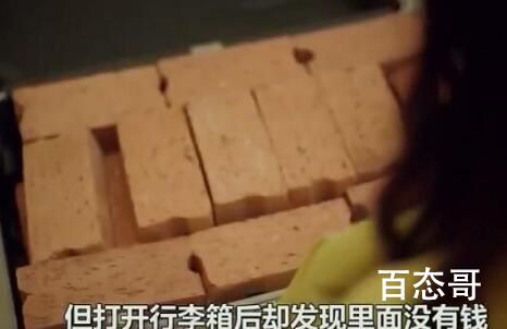 小小姐们女主钱最后拿出来了吗
