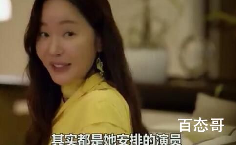 《小小姐们》幕后黑手是元尚雅吗 