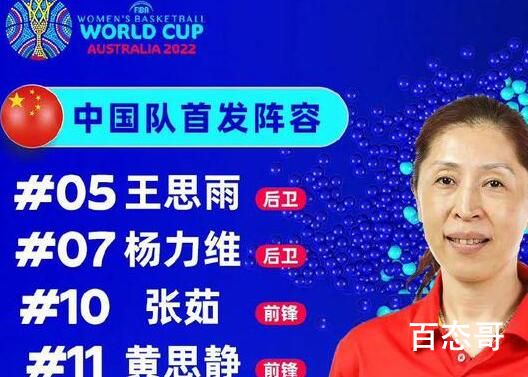 银比金坚!中国女篮获世界杯亚军 在我们心中女篮就是冠军