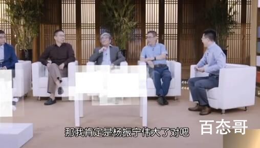 张朝阳称杨振宁比霍金更伟大 杨确实牛逼活着的物理学家杨第一名