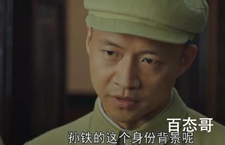 《胡同》铁蛋的背景是什么 
