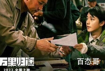 《万里归途》结局是好的吗 万里归途宗大伟和成朗有没有死