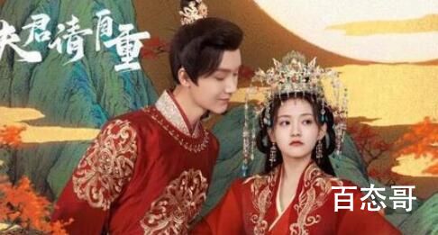 《夫君请自重》剧情介绍 夫君请自重故事主线是什么