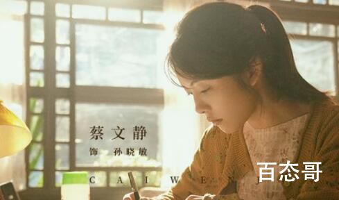 《胡同》晓敏是谁的孩子 孙晓敏哪一集上线的
