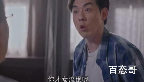 《胡同》东子是夜店的小王子？