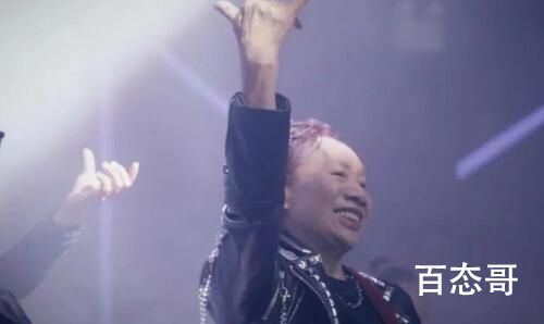 79岁“摇滚奶奶”全网走红 背后的真相让人始料未及