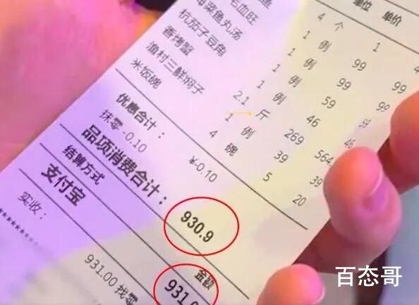 男子遭反向抹零被多收1毛 你不发财谁发财？