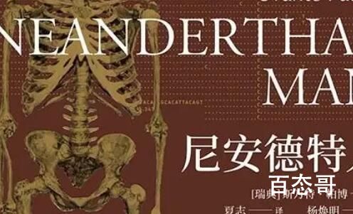 新冠易感性可能来源于古人类 古人类不背这个锅