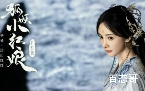 《狐妖小红娘》都有哪些篇章