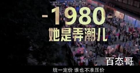 《胡同》第二个故事从什么时候开始的