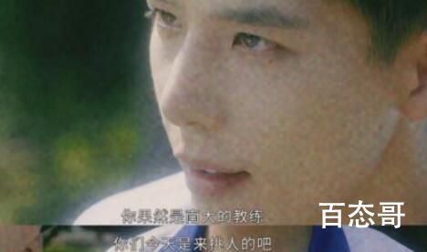 《炽道》段宇成和吴泽是啥关系