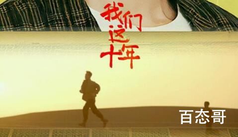 《我们这十年》之《唐宫夜宴》主演是谁