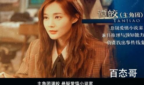 《乌云遇皎月》谭皎有哪些超能力