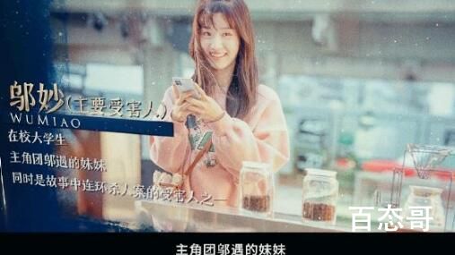 《乌云遇皎月》男主妹妹最后活下来了吗
