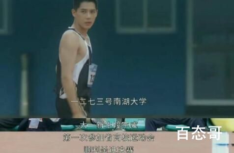 《炽道》刘杉没有参加比赛是因为什么