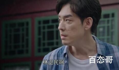 《胡同》林卫东说非晓敏不娶是什么时候
