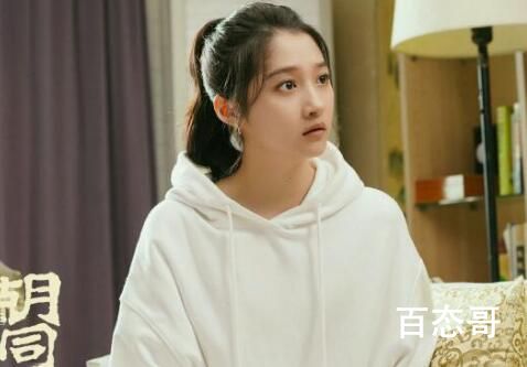 《胡同》第三个故事背景是什么