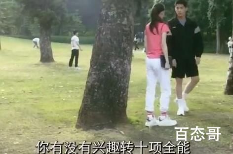 《炽道》段宇成转十项全能是什么时候
