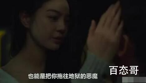 《法之帝国》男主出轨小三是为了什么