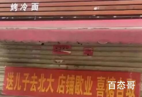 送子上北大的爸爸到北大做鸡蛋灌饼 孩子争气比自己发大财还开心
