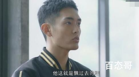 《炽道》刘杉结局有没有退役