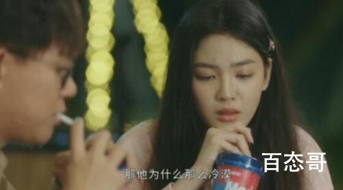 《炽道》施茵结局有没有和贾士立在一起