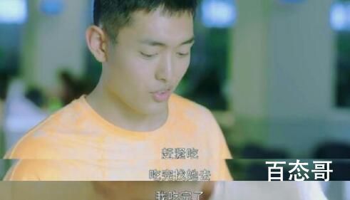 《炽道》段宇成三个室友结局是什么