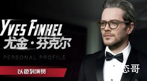 《万里归途》哈桑扮演者尤金•芬克尔个人资料简介 尤金•芬克尔多大那个国家的人