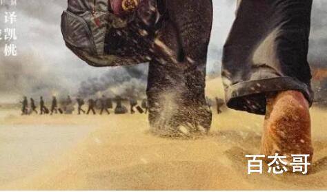 《万里归途》上映是时候 万里归途上映的国家都有些