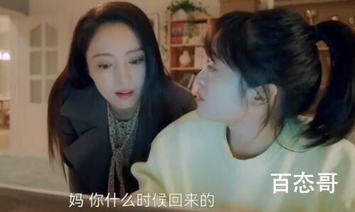 《我的反派男友》南星桌子上的照片是那个