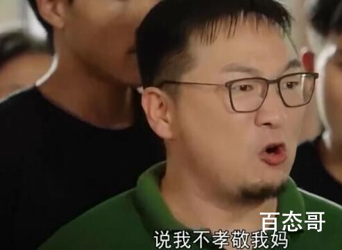 《胡同》丁丁写举报信是怎么回事？