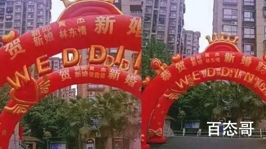 一小区3位同名新郎同天结婚 话说有没有可能一个人娶了三个媳妇