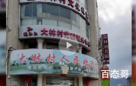 浙江一学霸村实现户户有大学生 现实版凡尔赛