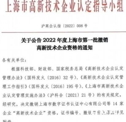 支付宝被撤销高新技术企业资格 背后的真相让人始料未及