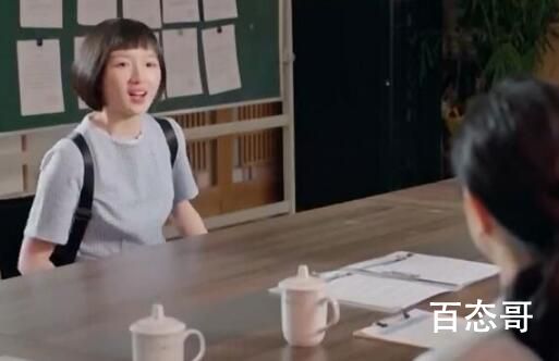 《胡同》丁丁去居委会为了什么