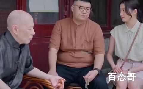 《胡同》肖老板拜齐大爷为师了吗
